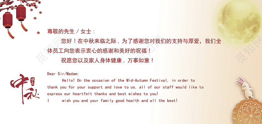 红色高端质感中秋贺卡节日贺卡月饼贺卡简约中秋贺卡