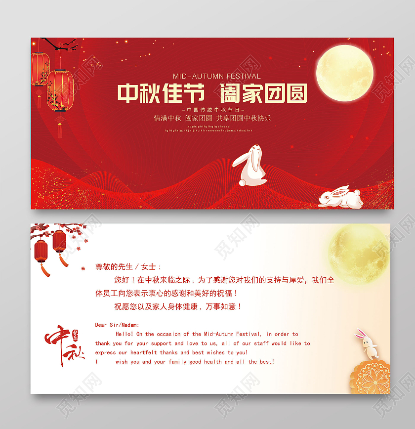 红色高端质感中秋贺卡节日贺卡月饼贺卡简约中秋贺卡