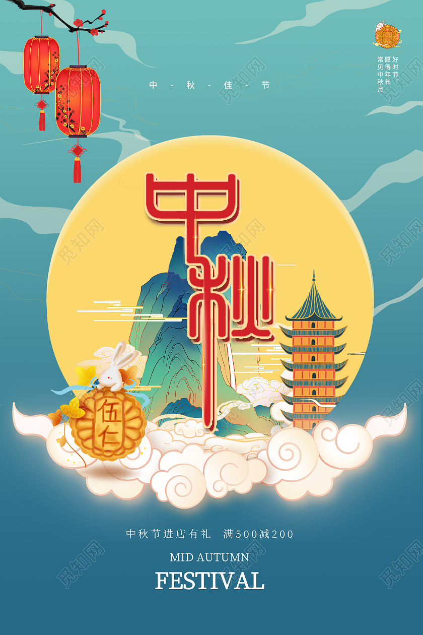 蓝色渐变简约中国风月亮玉兔中秋节海报简约中国风插画月亮中秋节海报