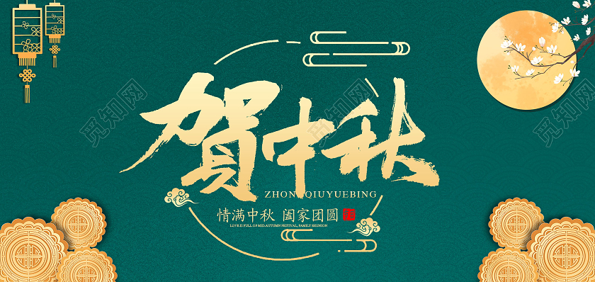 绿色大气简约插画贺中秋贺卡中秋贺卡中秋佳节贺卡