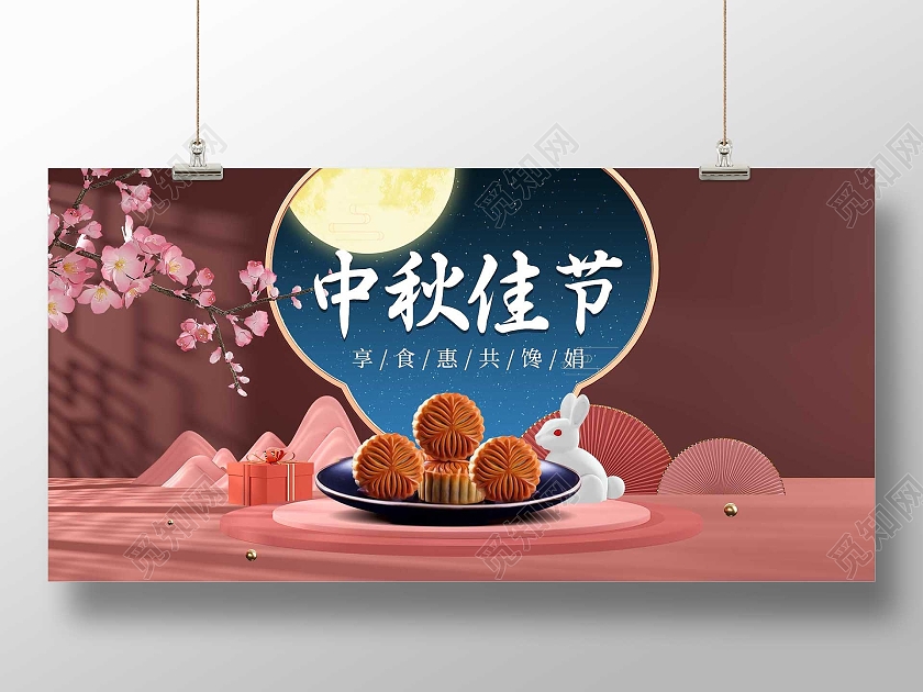 红色大气迎中秋月饼促销活动展板中秋美食展板