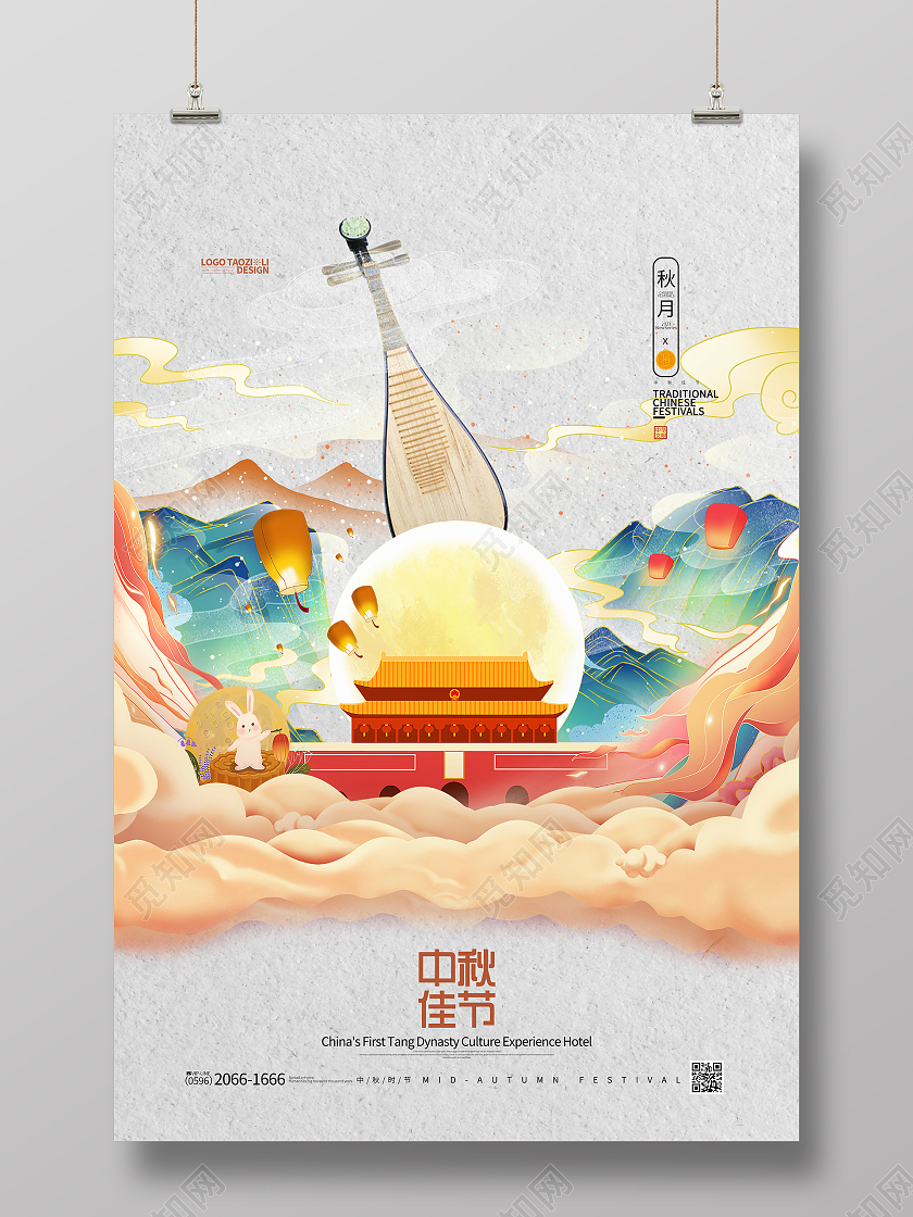 简约大气灰色系国潮中秋插画月饼促销中秋节海报