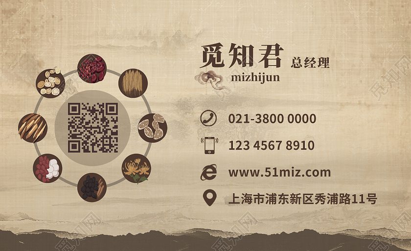 黄色牛皮纸中国风中医名片模板中医名片