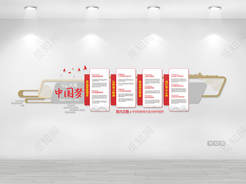 现代红色简约风格共筑中国梦文化墙