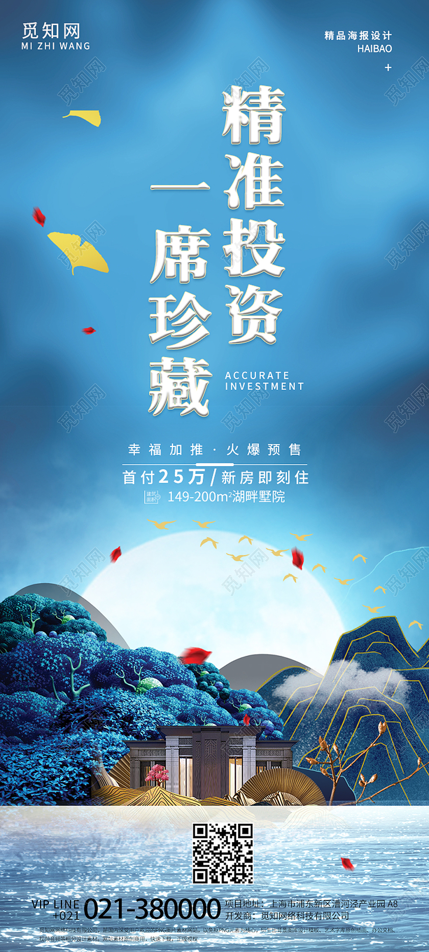 大气立体新中式一席珍藏房地产易拉宝展架