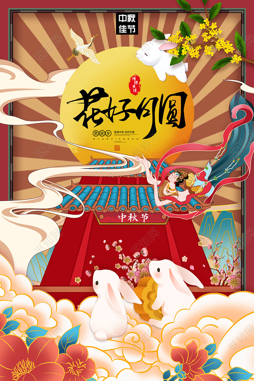 红色国潮中秋节插画中秋佳节博饼月饼促销海报