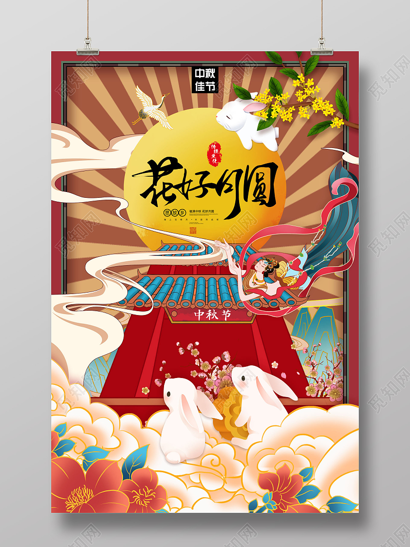 红色国潮中秋节插画中秋佳节博饼月饼促销海报