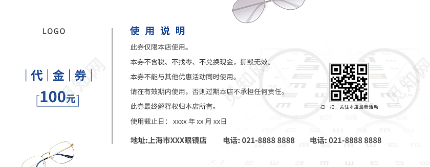 蓝色眼镜学生职场专业代金券眼镜店活动优惠券眼镜店代金券