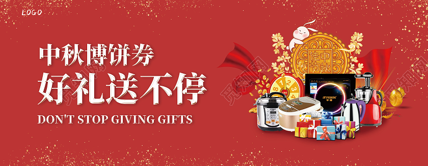 红色插画中秋节月饼活动中秋博饼比赛券赢大奖中秋博饼券