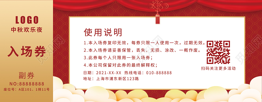 简约大气传统节日中秋节优惠券代金券中秋代金券中秋优惠券中秋入场券