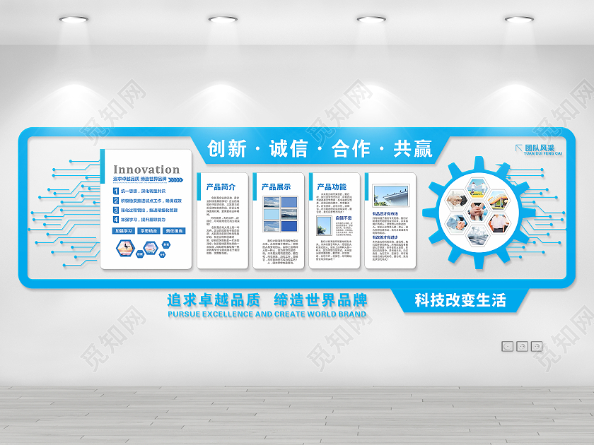 蓝色简约风格科技公司企业简介发展历程文化墙科技公司文化墙