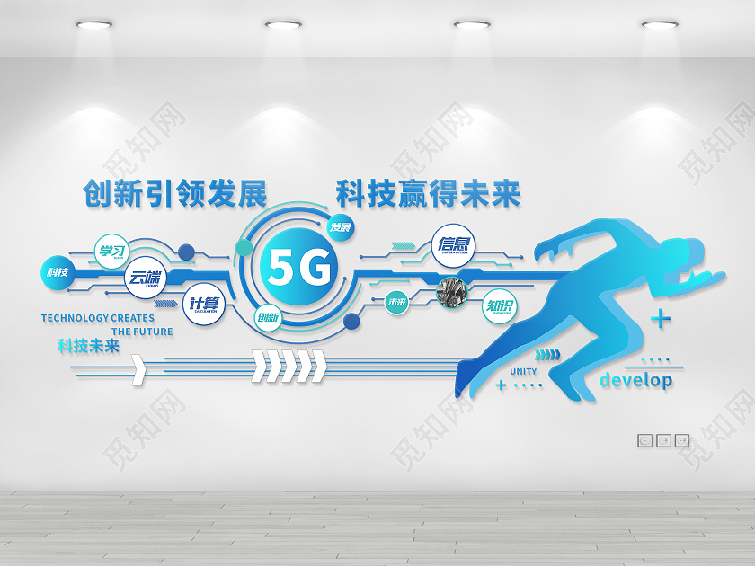 蓝色简约动感风格5G科技企业文化墙科技公司文化墙