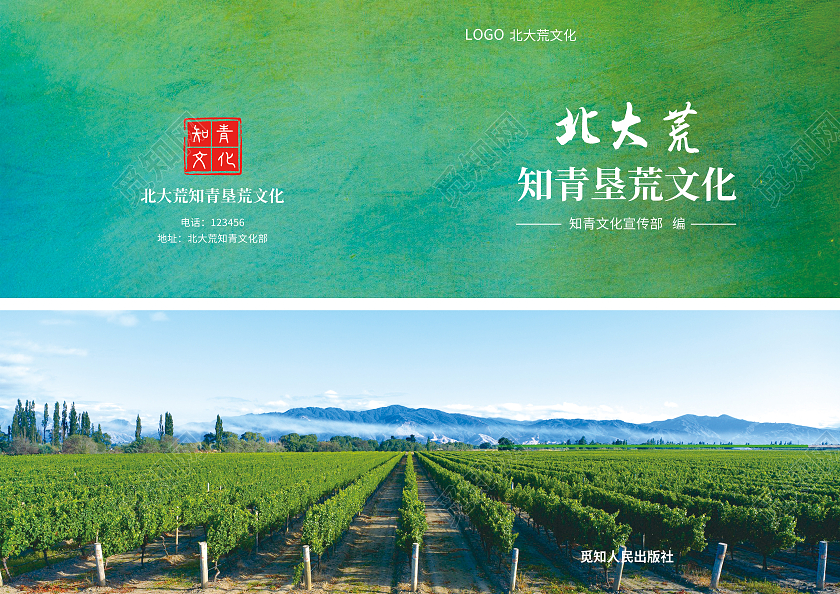 绿色复古质感风格文化类书籍封面