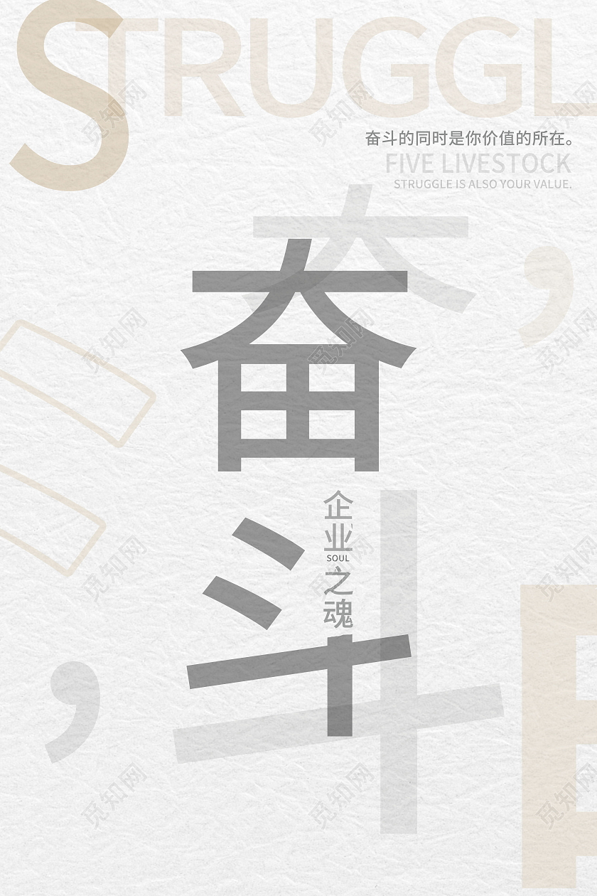 无奋斗不青春为梦想奋斗励志拼搏海报设计