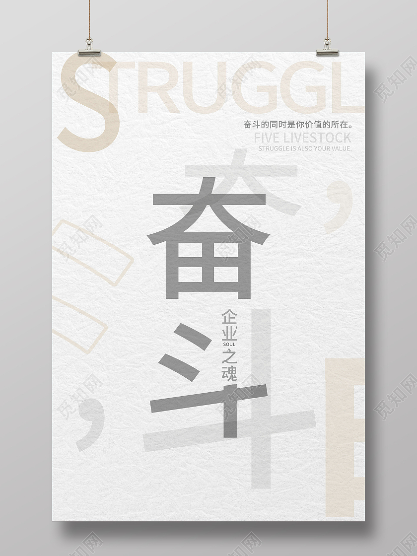 无奋斗不青春为梦想奋斗励志拼搏海报设计