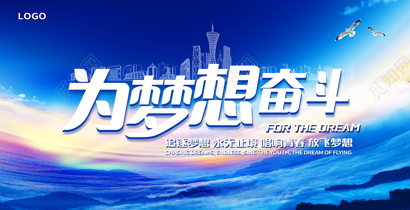 无奋斗不青春为梦想奋斗励志拼搏展板设计