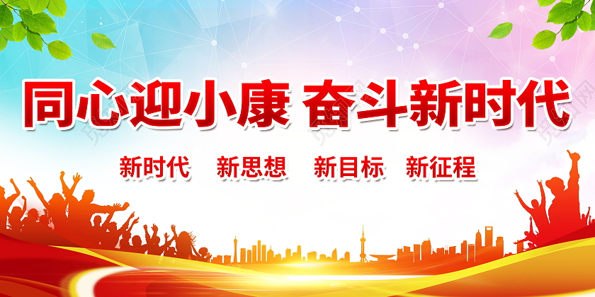 无奋斗不青春为梦想奋斗励志拼搏展板设计奋斗展板