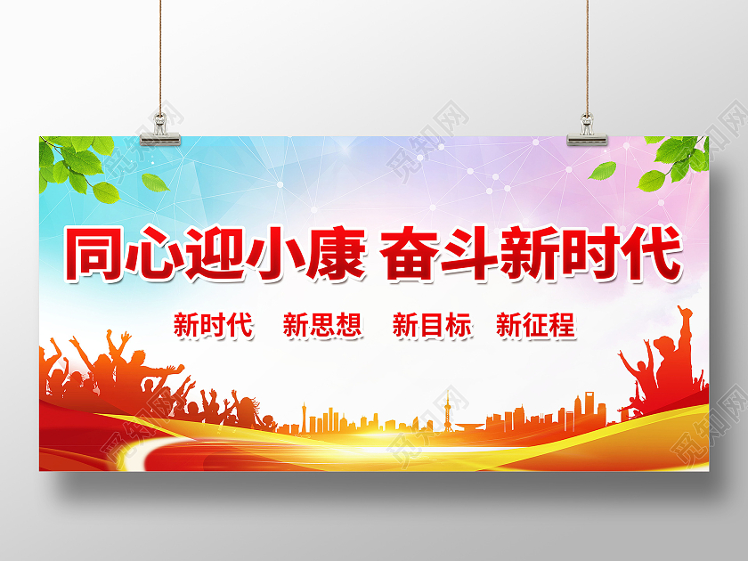 无奋斗不青春为梦想奋斗励志拼搏展板设计奋斗展板