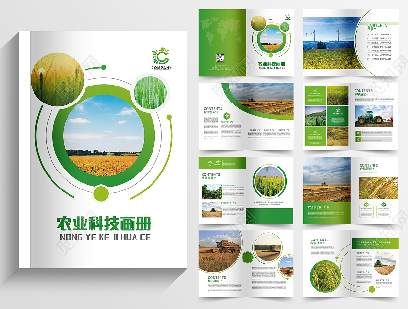 绿色几何农业科技画册农业机械画册农业画册绿色农业画册