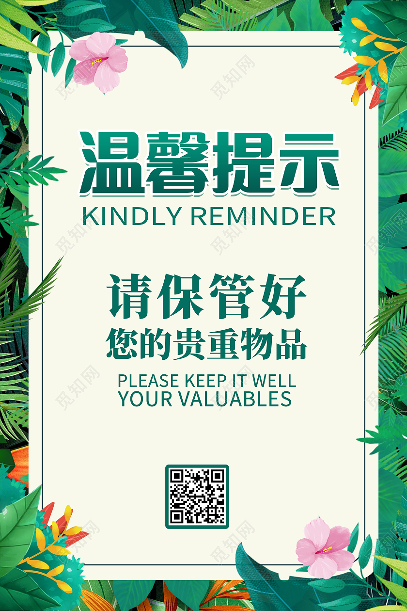 绿色清新卡通简约创意温馨提示宣传海报中秋节赏月