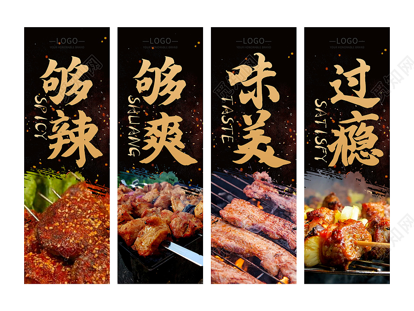 深色大气风格烧烤挂画套图诱人BBQ撸串海报挂图