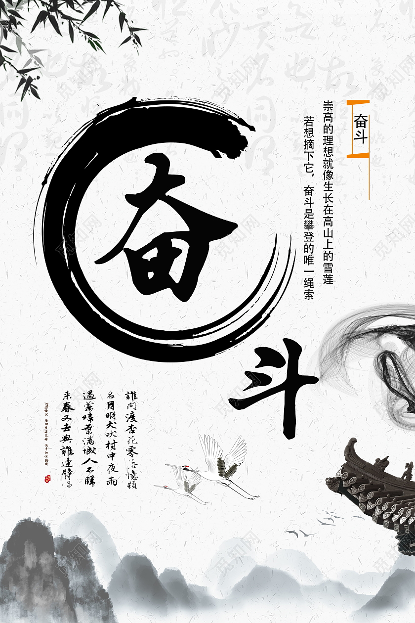 无奋斗不青春为梦想奋斗励志拼搏海报设计奋斗海报