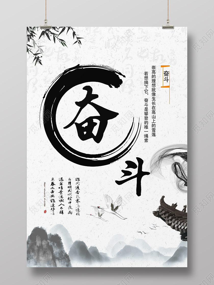 无奋斗不青春为梦想奋斗励志拼搏海报设计奋斗海报