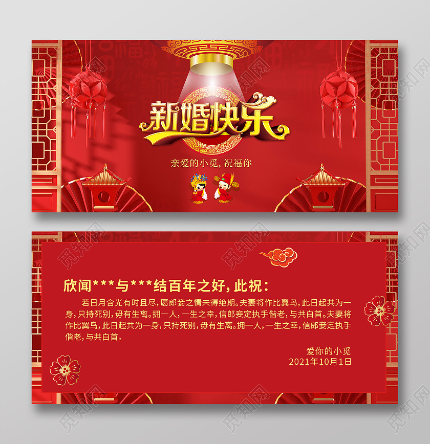 红色高端天赐良缘喜结良缘婚礼贺卡喜宴婚礼结婚贺卡新婚贺卡