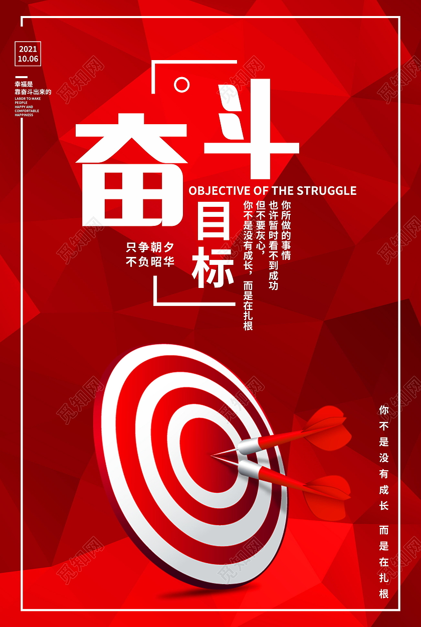 无奋斗不青春为梦想奋斗励志拼搏海报设计奋斗海报