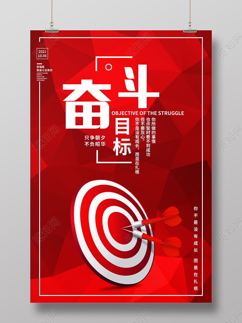 无奋斗不青春为梦想奋斗励志拼搏海报设计奋斗海报