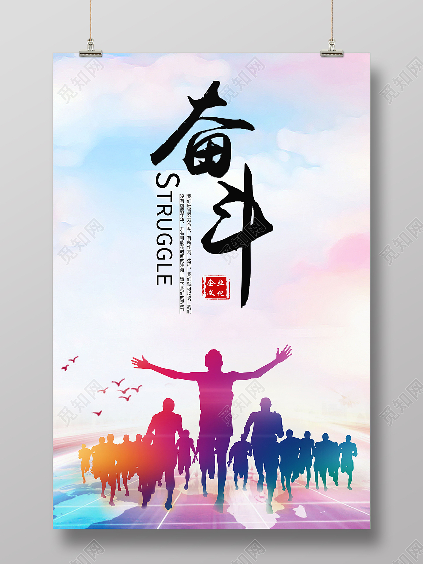 无奋斗不青春为梦想奋斗励志拼搏海报设计奋斗海报