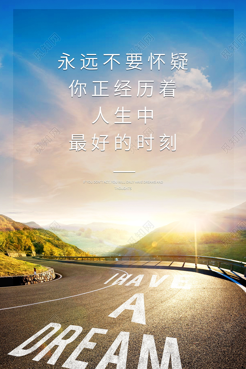 无奋斗不青春为梦想奋斗励志拼搏海报设计奋斗海报