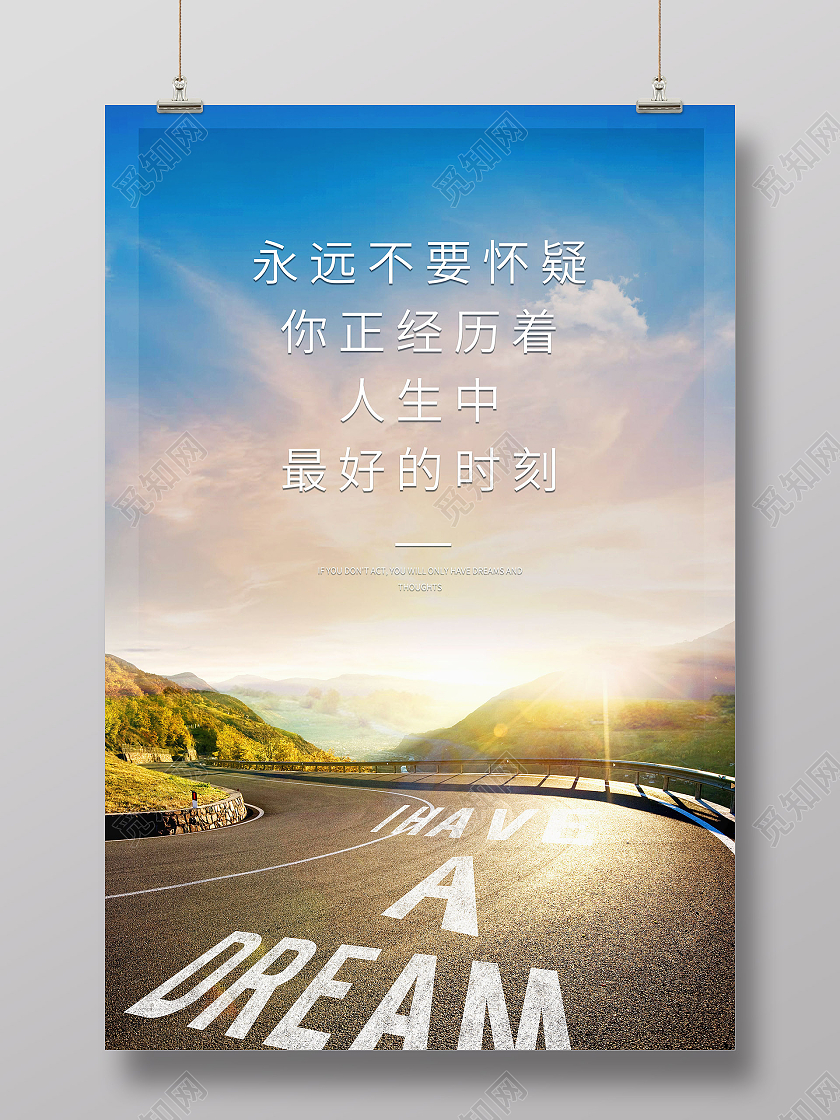 无奋斗不青春为梦想奋斗励志拼搏海报设计奋斗海报