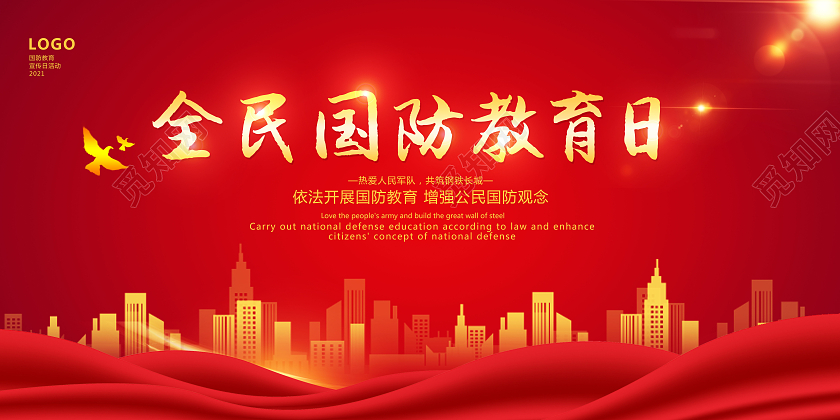 红色背景简约风格全民国防教育日宣传展板