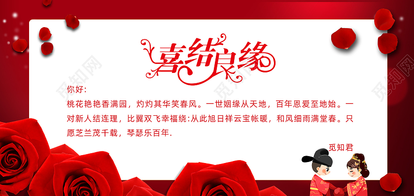 红色卡通我们结婚啦结婚贺卡贺卡新婚贺卡