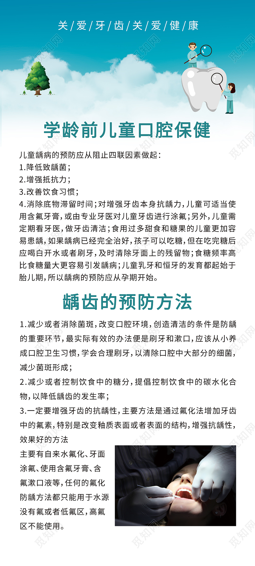 蓝色简洁关爱牙齿关爱健康宣传活动展架易拉宝口腔保健海报