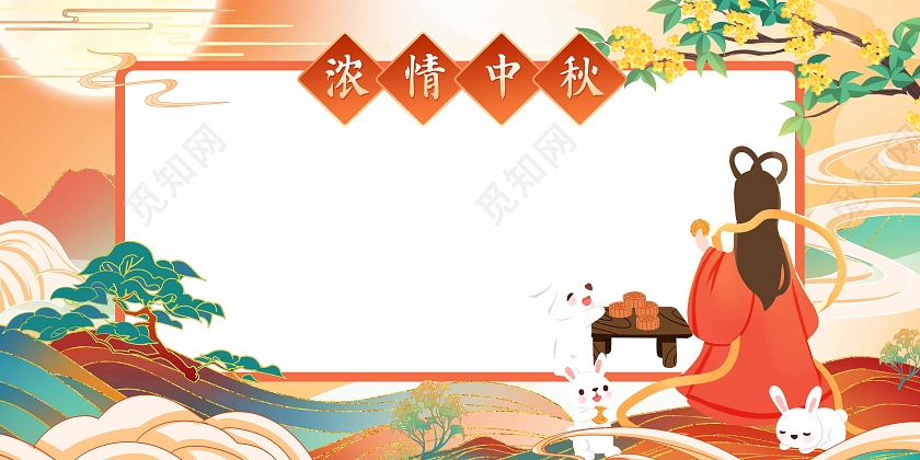 黄色卡通插画浓情中秋节日拍照框展板中秋拍照框