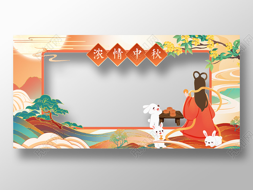 黄色卡通插画浓情中秋节日拍照框展板中秋拍照框