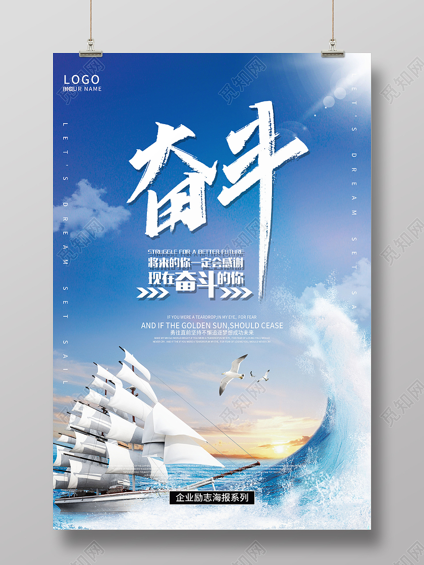 无奋斗不青春为梦想奋斗励志拼搏海报设计奋斗海报