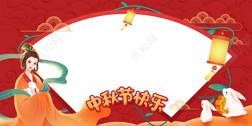 红色卡通插画中秋节快乐拍照框展板中秋拍照框