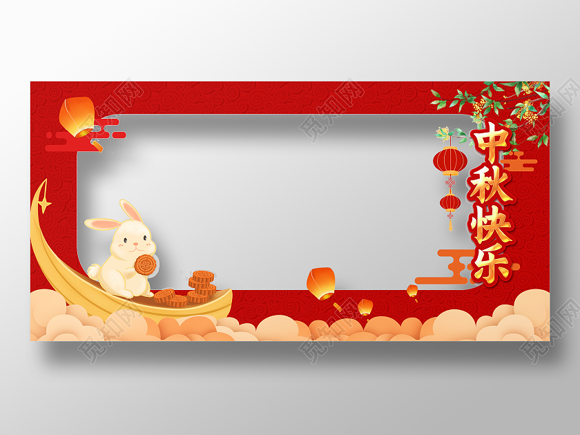 红色卡通插画中秋快乐拍照框展板中秋拍照框