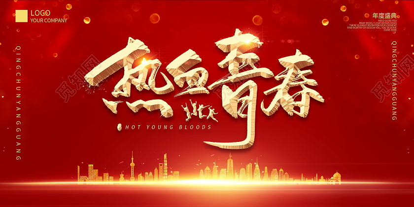 无奋斗不青春为梦想奋斗励志拼搏展板设计奋斗海报