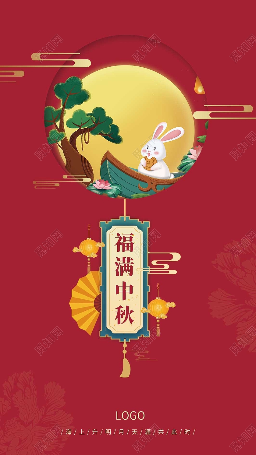 红色插画高档中秋创意贺卡定制贺卡中式贺卡海报中秋贺卡