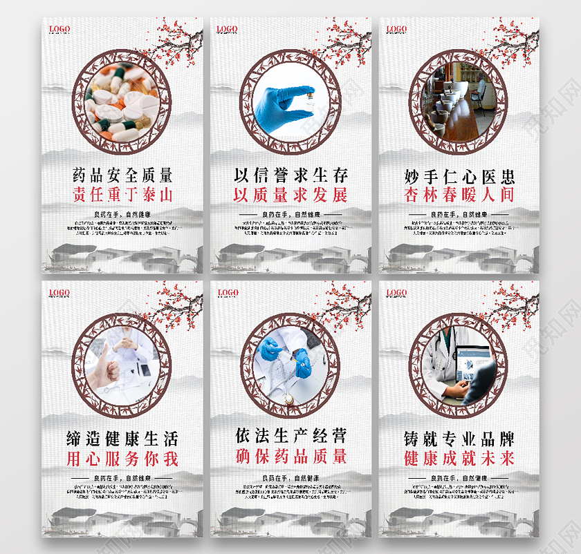 黑白山水古风药店实物套图药店宣传单药店套图