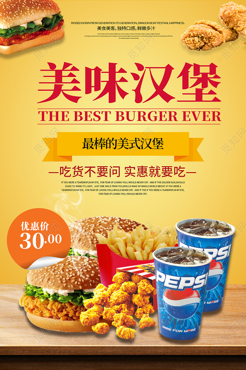 黄色简约风美味汉堡最棒的美式汉堡海报美食类汉堡黄色创意海报