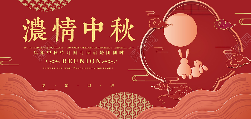 红色高端浪漫中秋贺卡团圆祝福卡中秋贺卡