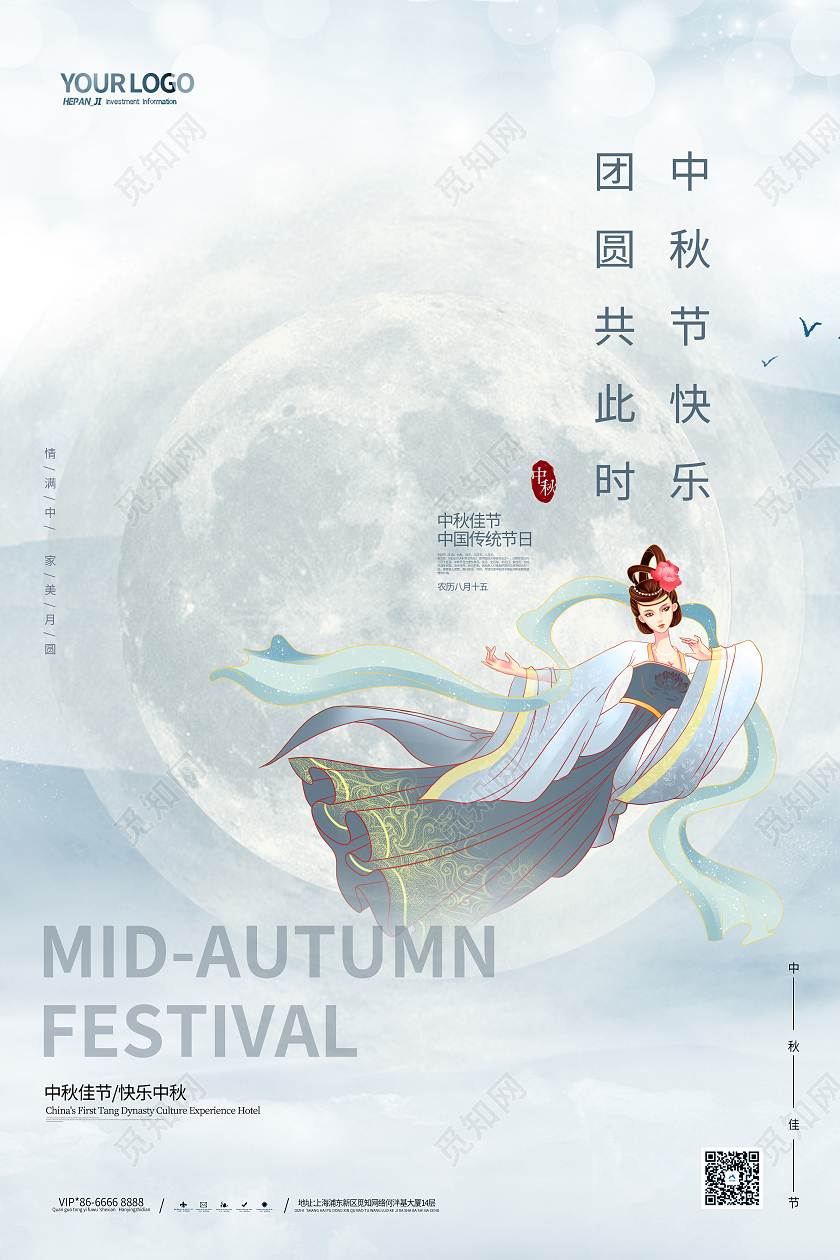 紫色中国风创意月亮中秋快乐中秋节节日海报中秋节快乐