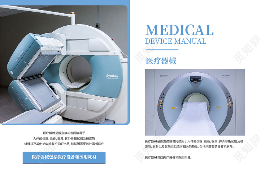 蓝色简约风高端医疗器械产品画册宣传册画册整套高端医疗器械产品手册画册宣传册健康器材