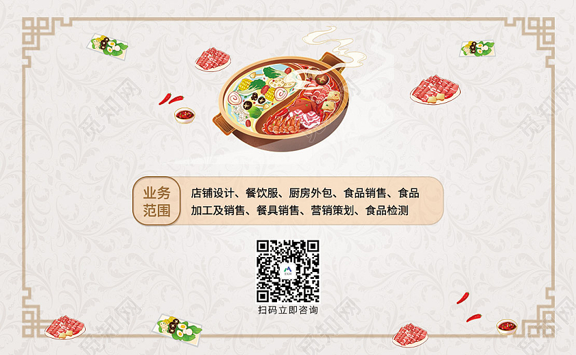 棕色古风简洁大气餐饮名片火锅名片国风名片