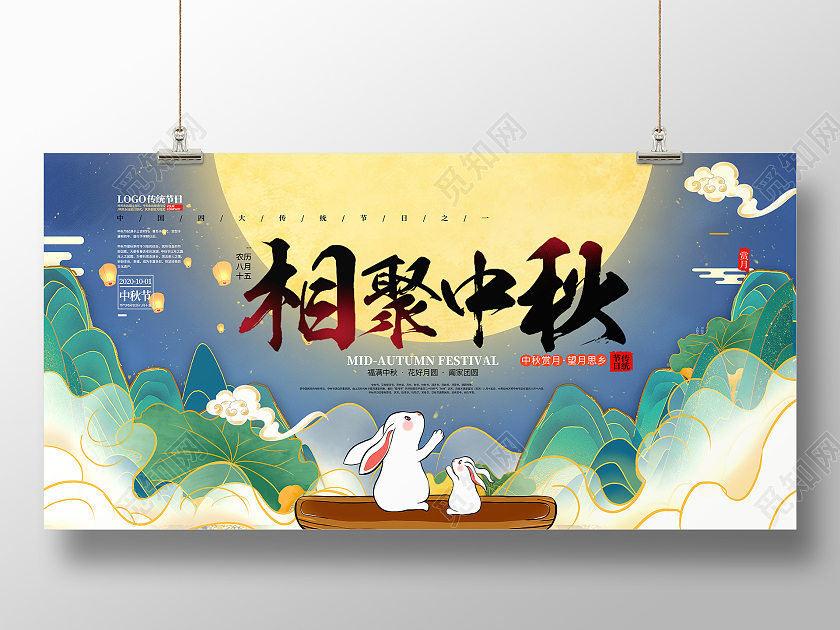 蓝色卡通插画中国风中秋佳节展板背景手绘国潮风中秋节日宣传展板